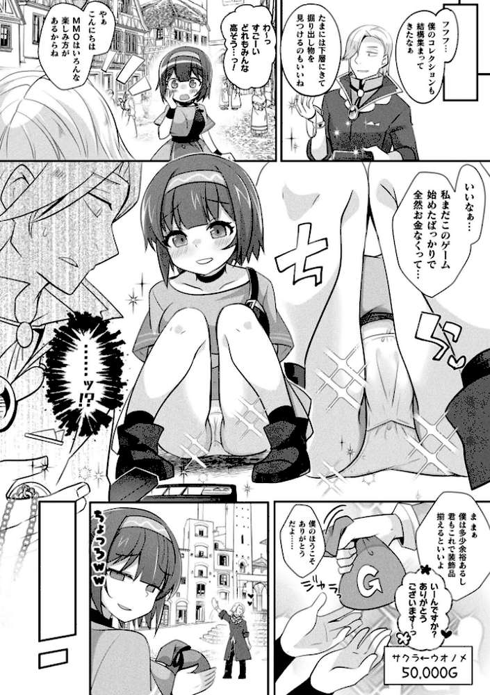 コミックアンリアル Vol.121