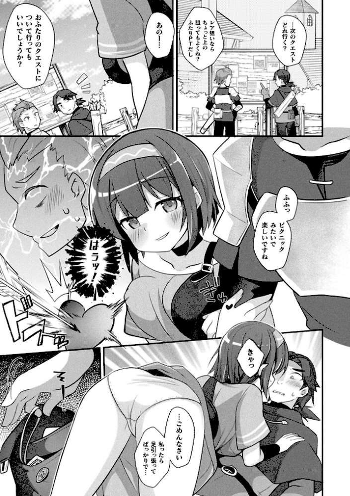 コミックアンリアル Vol.121