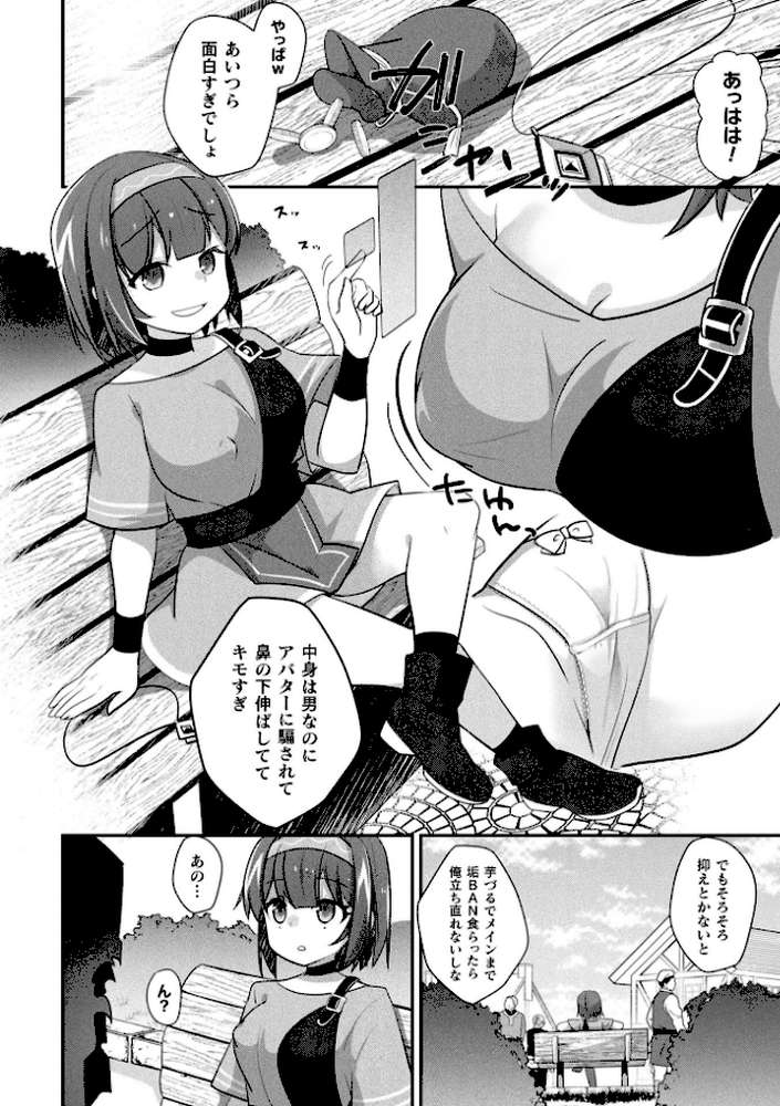 コミックアンリアル Vol.121