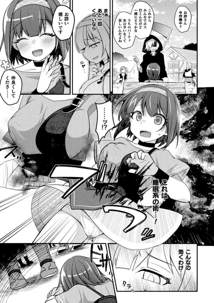 コミックアンリアル Vol.121
