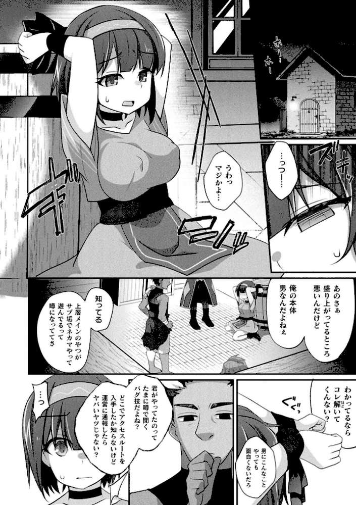 コミックアンリアル Vol.121