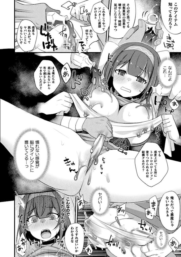 コミックアンリアル Vol.121