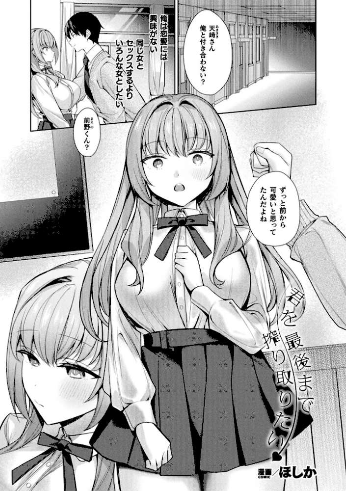 コミックアンリアル Vol.121