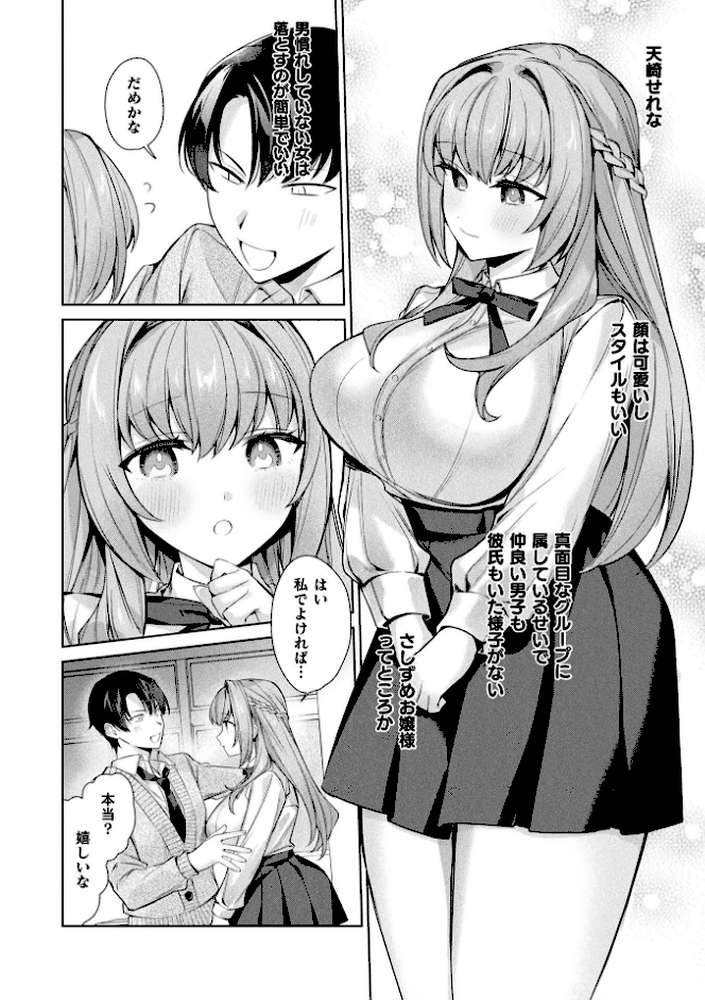 コミックアンリアル Vol.121