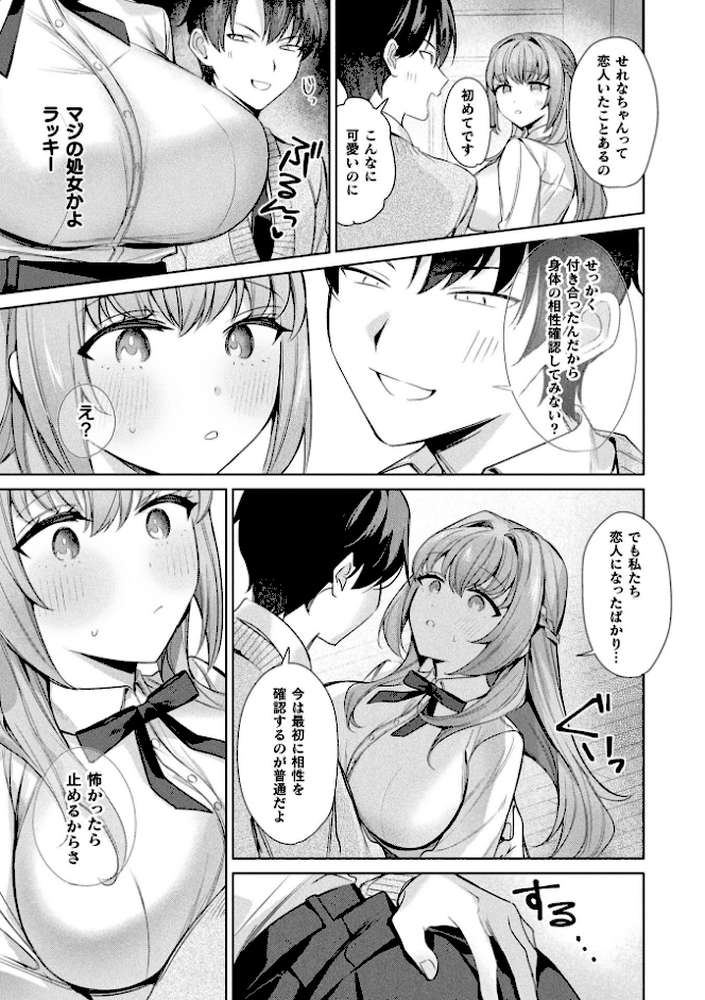 コミックアンリアル Vol.121