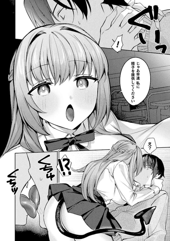 コミックアンリアル Vol.121