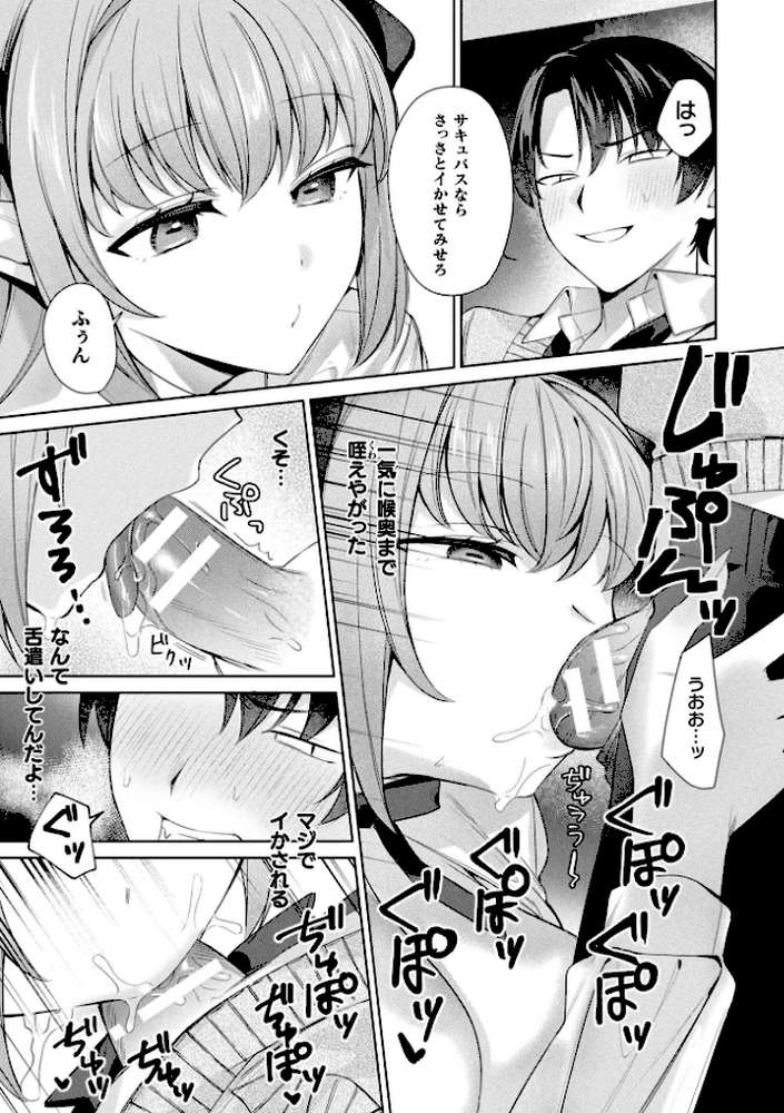 コミックアンリアル Vol.121