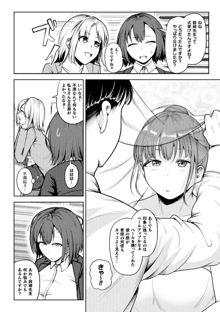 コミックアンリアル Vol.121