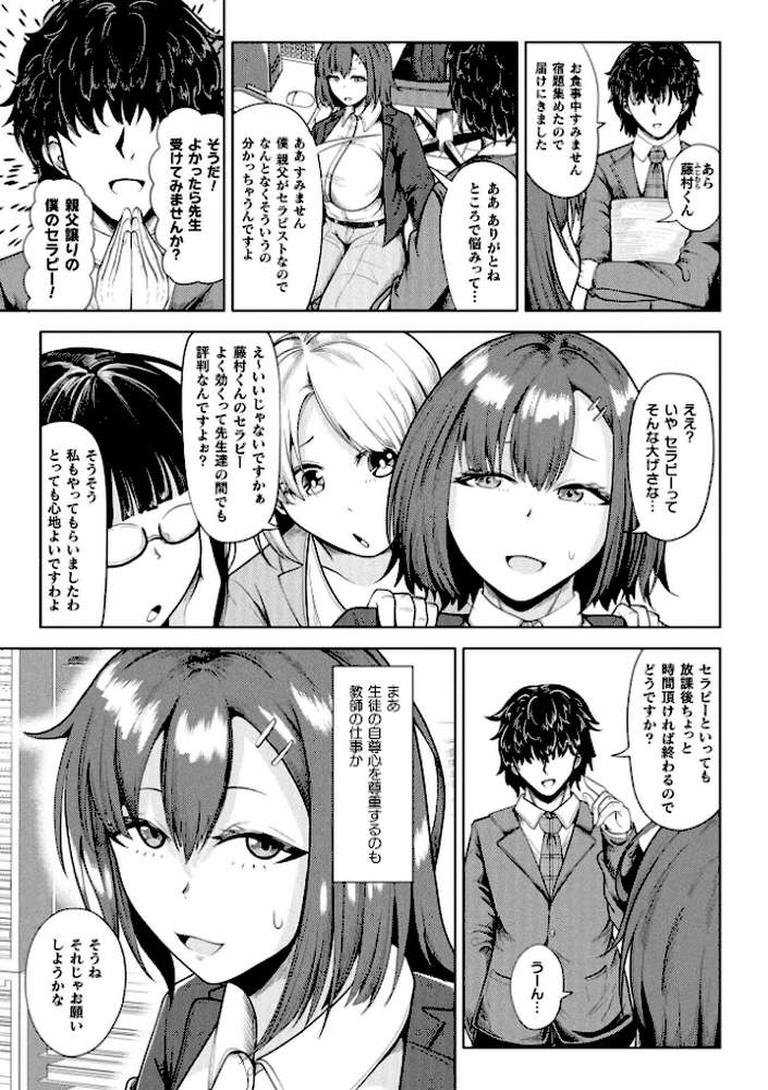 コミックアンリアル Vol.121