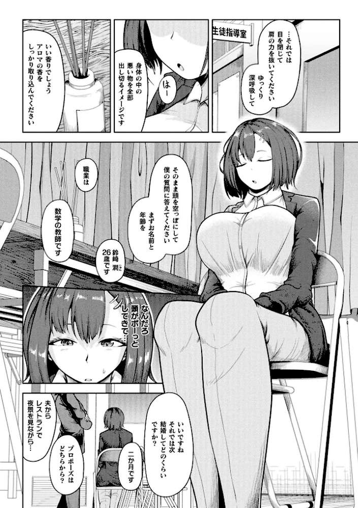 コミックアンリアル Vol.121