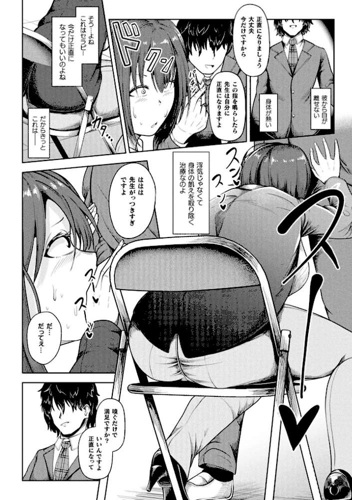 コミックアンリアル Vol.121