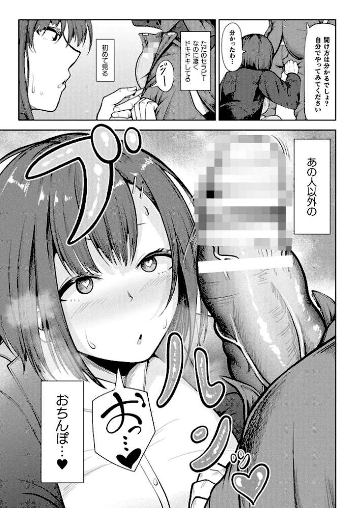 コミックアンリアル Vol.121