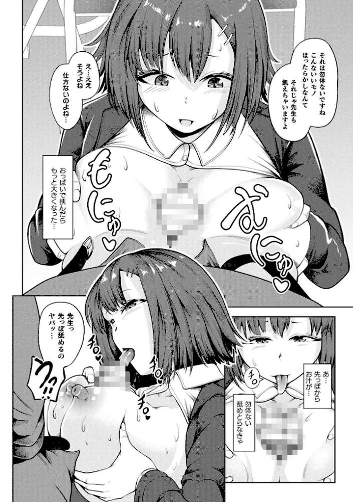 コミックアンリアル Vol.121