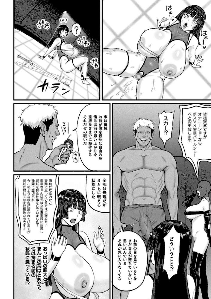 コミックアンリアル Vol.121