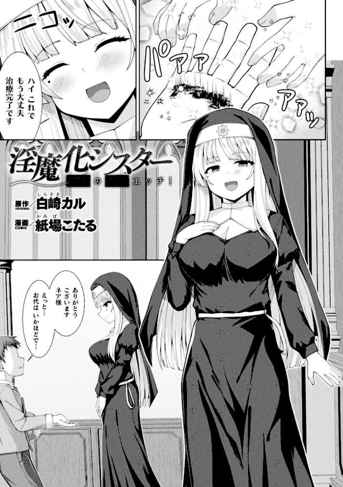 コミックアンリアル Vol.121
