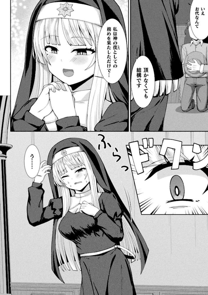 コミックアンリアル Vol.121
