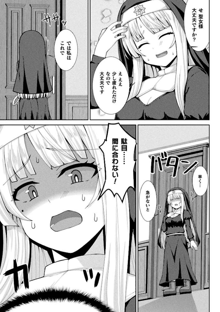 コミックアンリアル Vol.121
