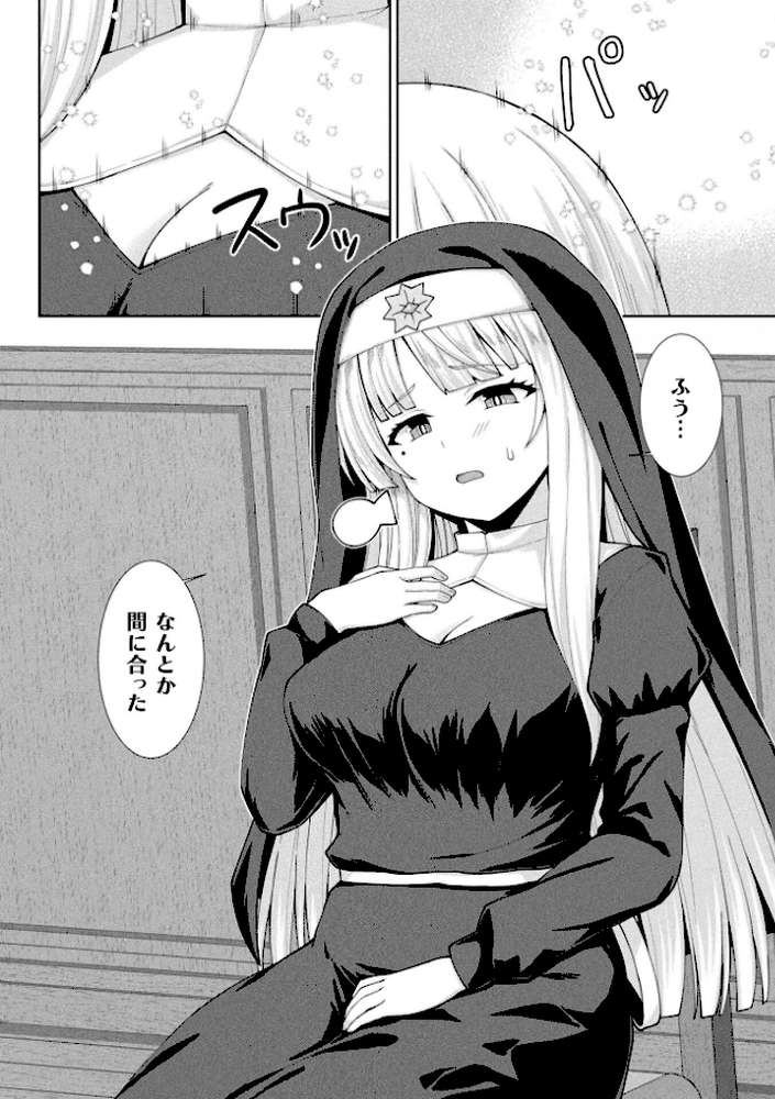 コミックアンリアル Vol.121