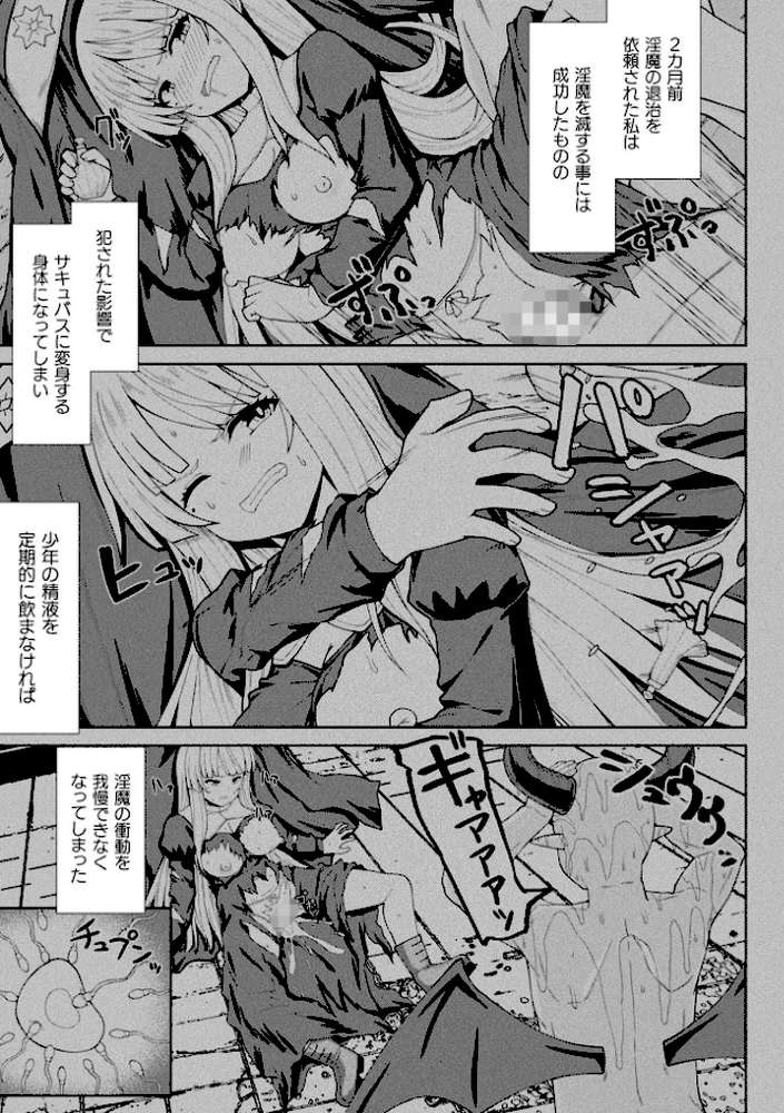 コミックアンリアル Vol.121