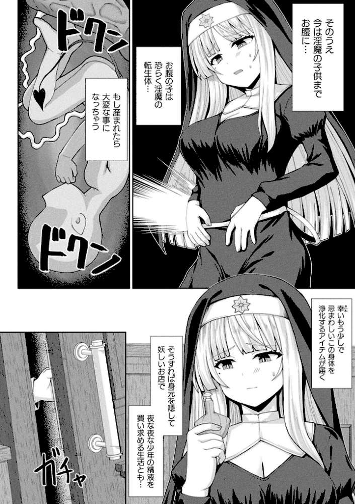 コミックアンリアル Vol.121