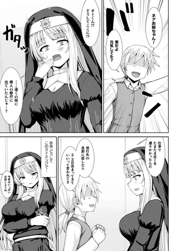 コミックアンリアル Vol.121
