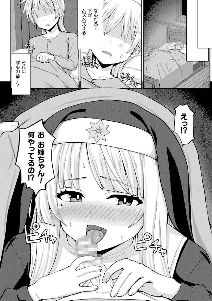 コミックアンリアル Vol.121