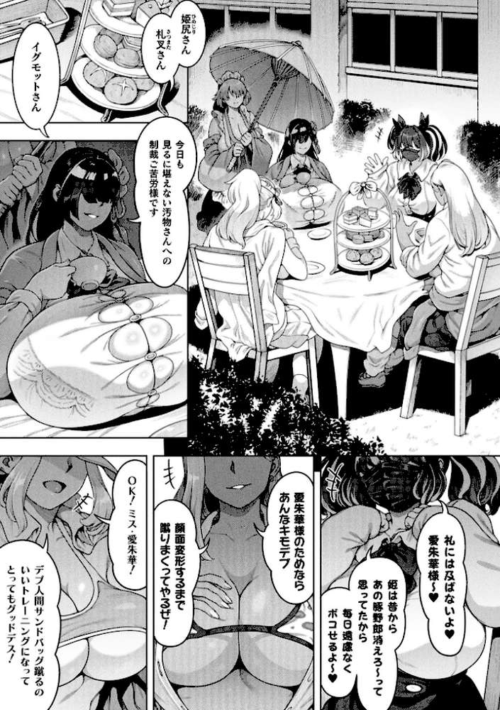 コミックアンリアル Vol.121