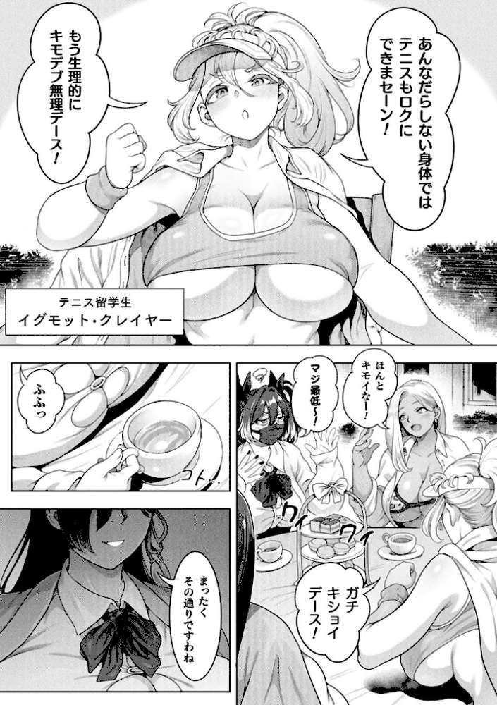コミックアンリアル Vol.121