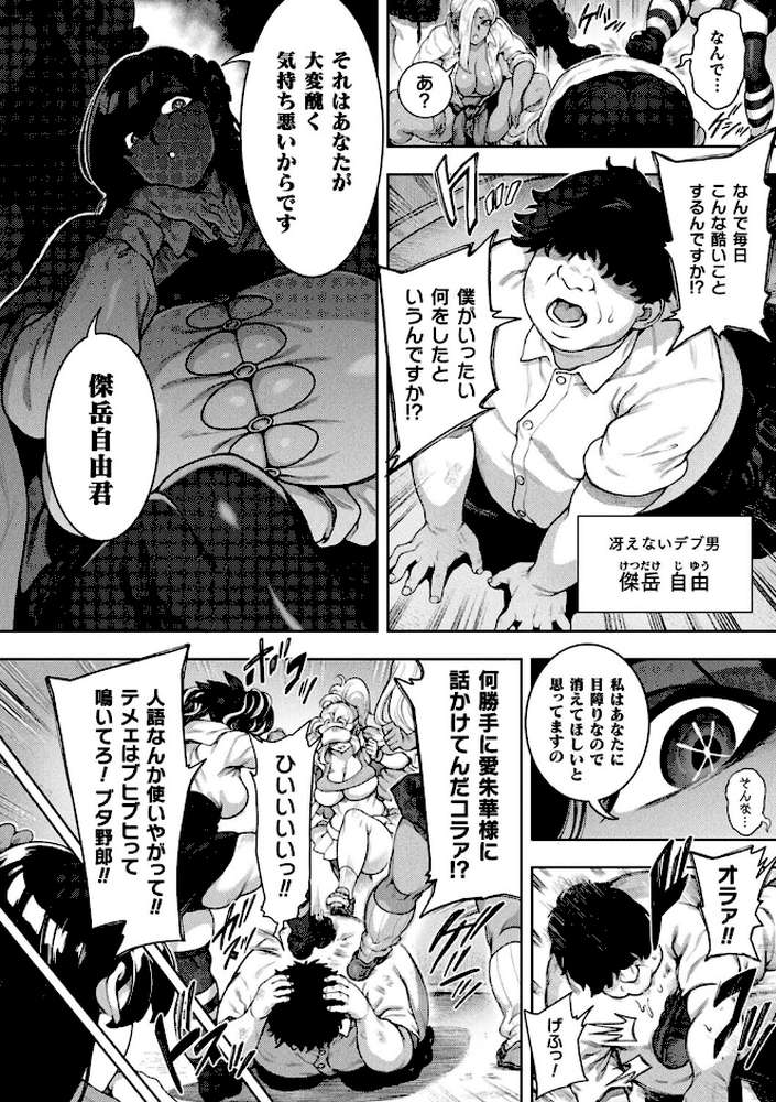 ブチ込め！尻淫座薬！！ 第1話【単話】