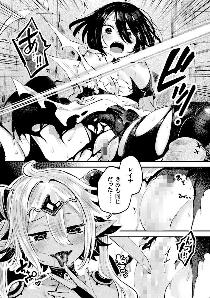 さよなら勇者様 後編【単話】