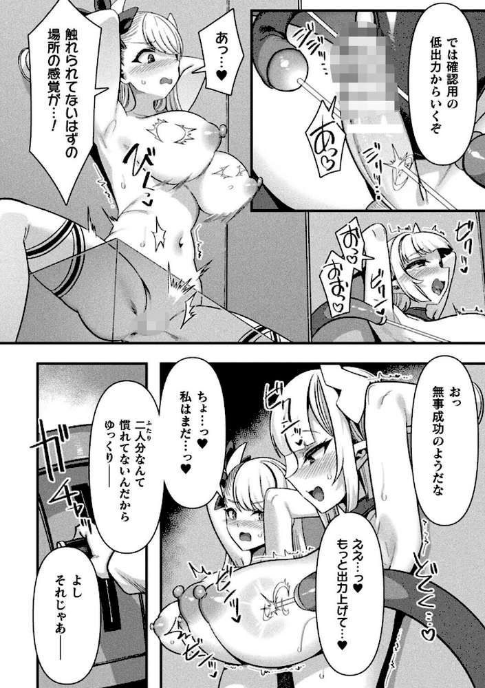 ギルドを追放されたダンジョンマスターがエロトラップでハーレムを作るようです 最終話【単話】