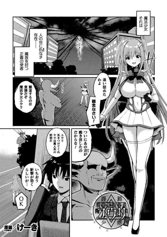 くっ殺ヒロインズVol.55