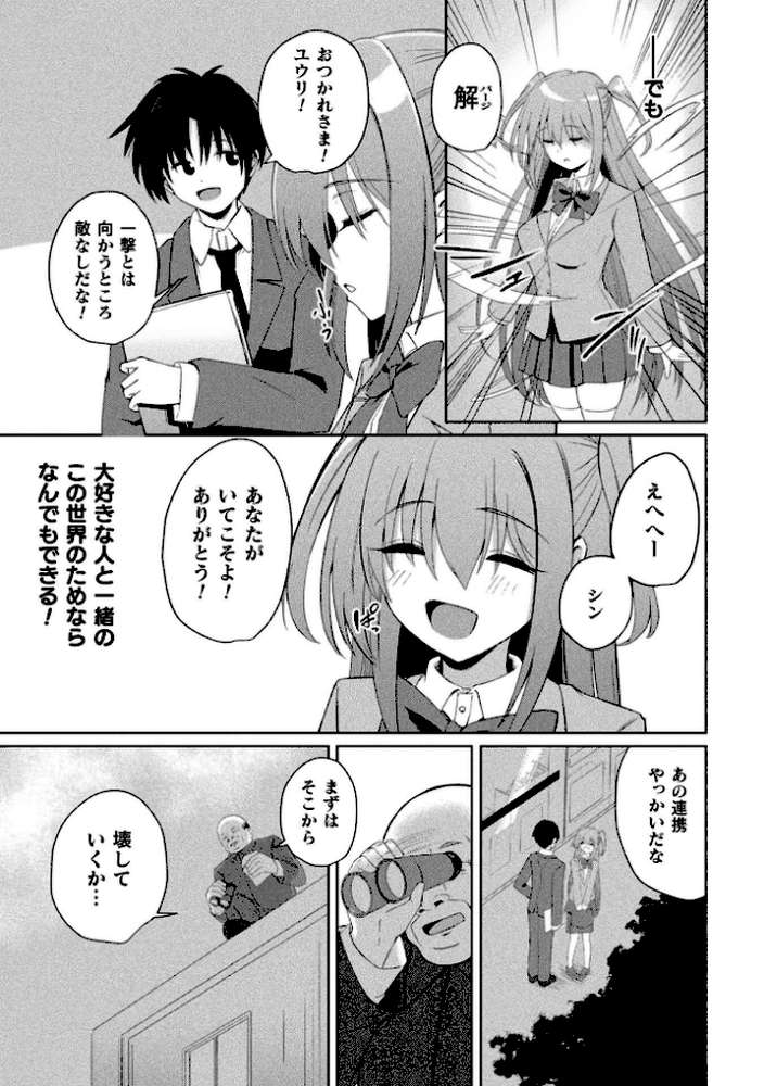 くっ殺ヒロインズVol.55