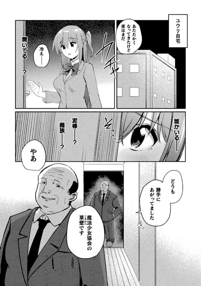 くっ殺ヒロインズVol.55