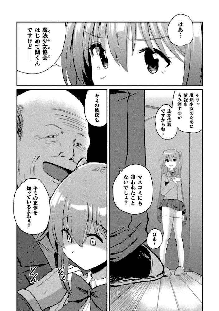 くっ殺ヒロインズVol.55