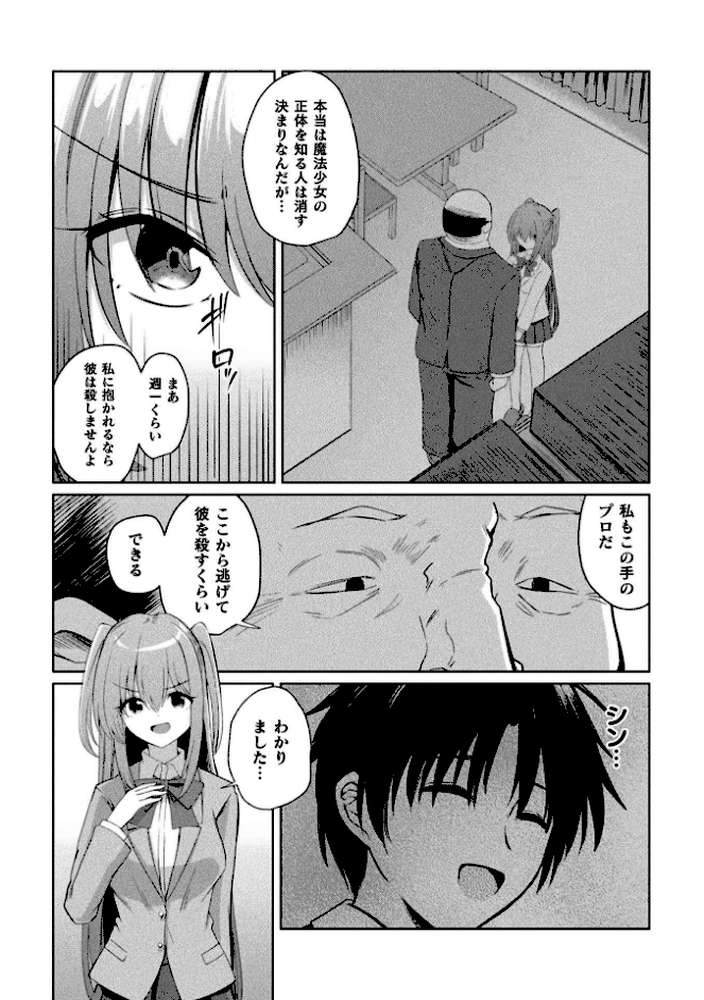 くっ殺ヒロインズVol.55