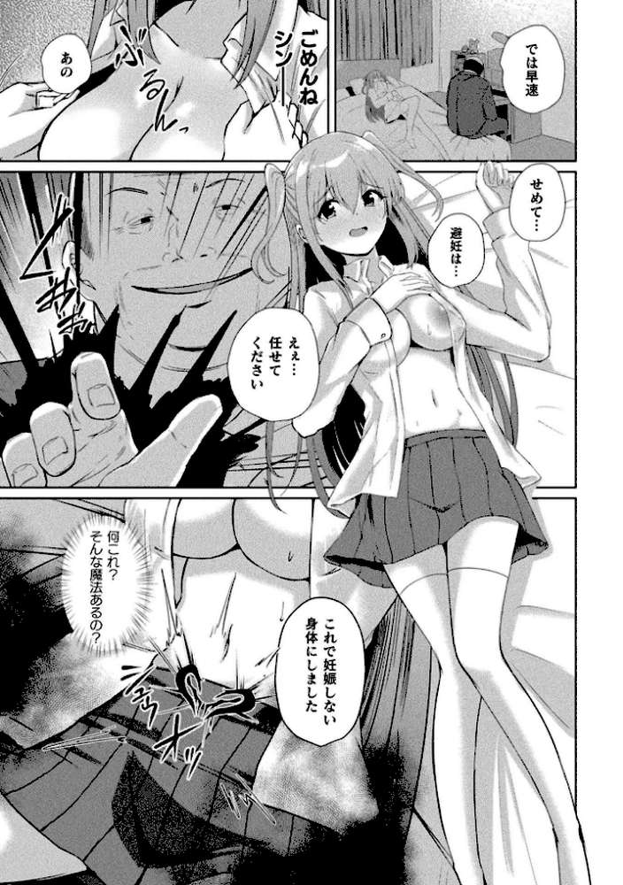 くっ殺ヒロインズVol.55