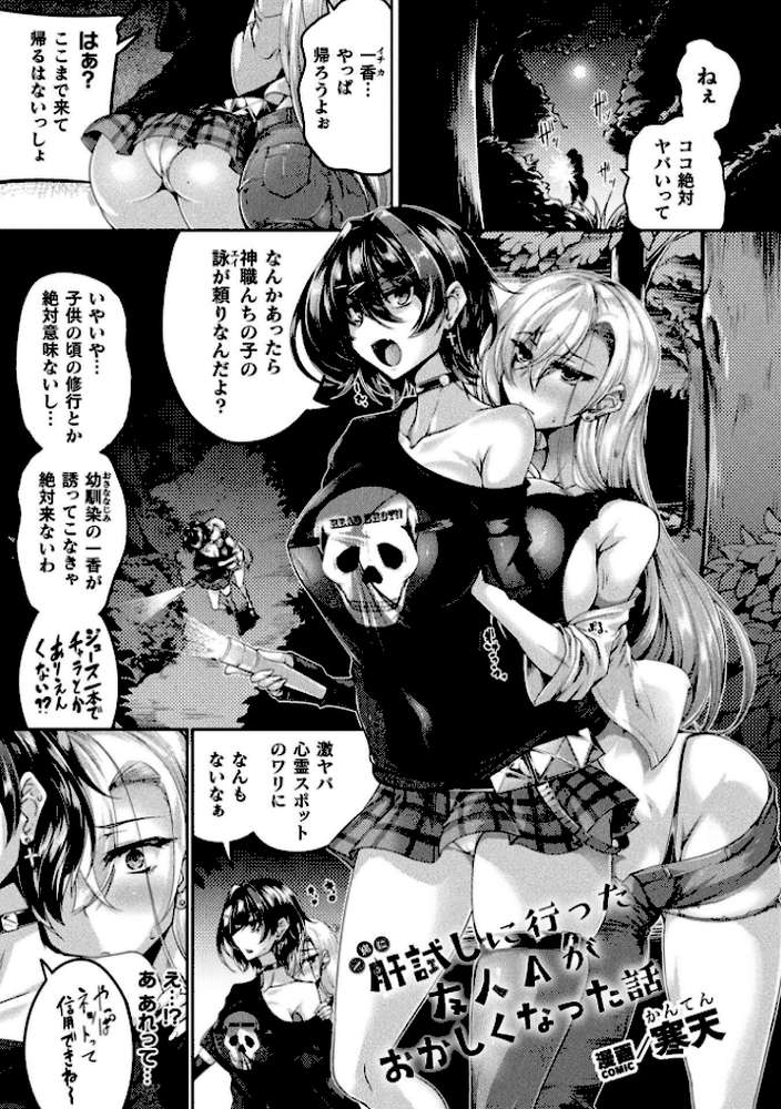 くっ殺ヒロインズVol.55