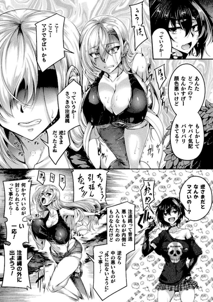 くっ殺ヒロインズVol.55