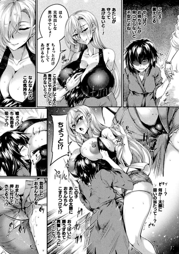 くっ殺ヒロインズVol.55