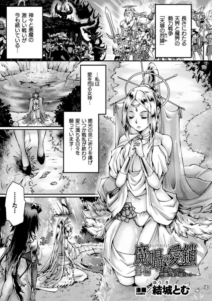 くっ殺ヒロインズVol.55