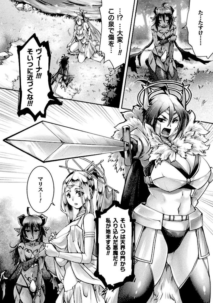 くっ殺ヒロインズVol.55