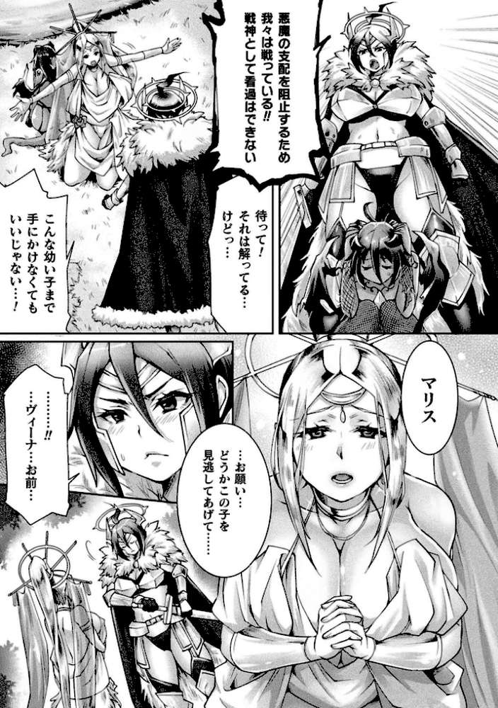 くっ殺ヒロインズVol.55