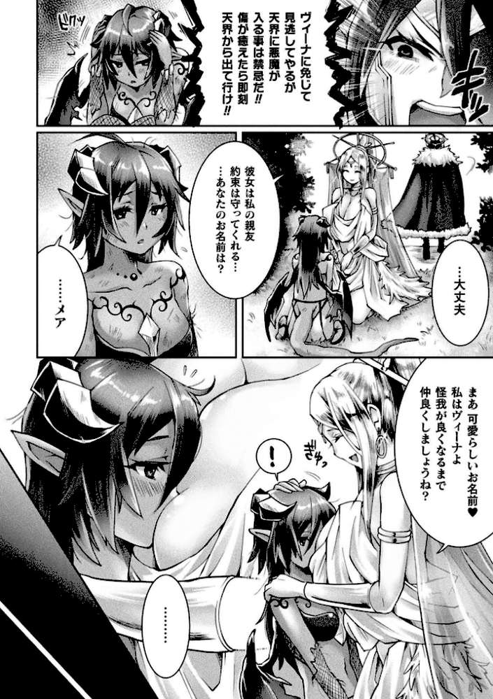 くっ殺ヒロインズVol.55