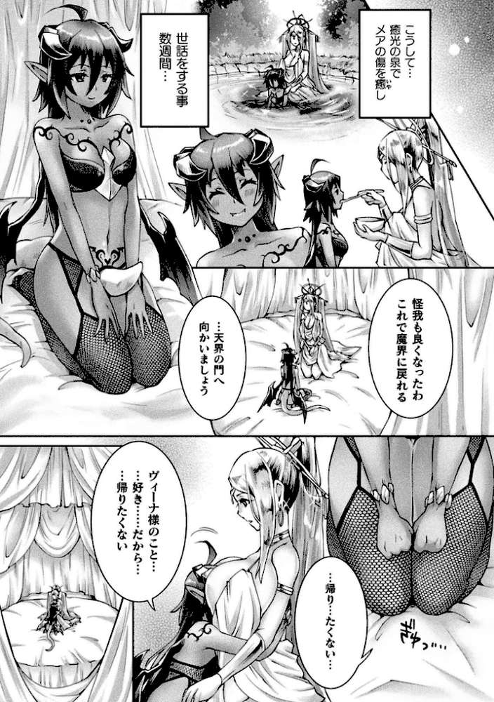 くっ殺ヒロインズVol.55