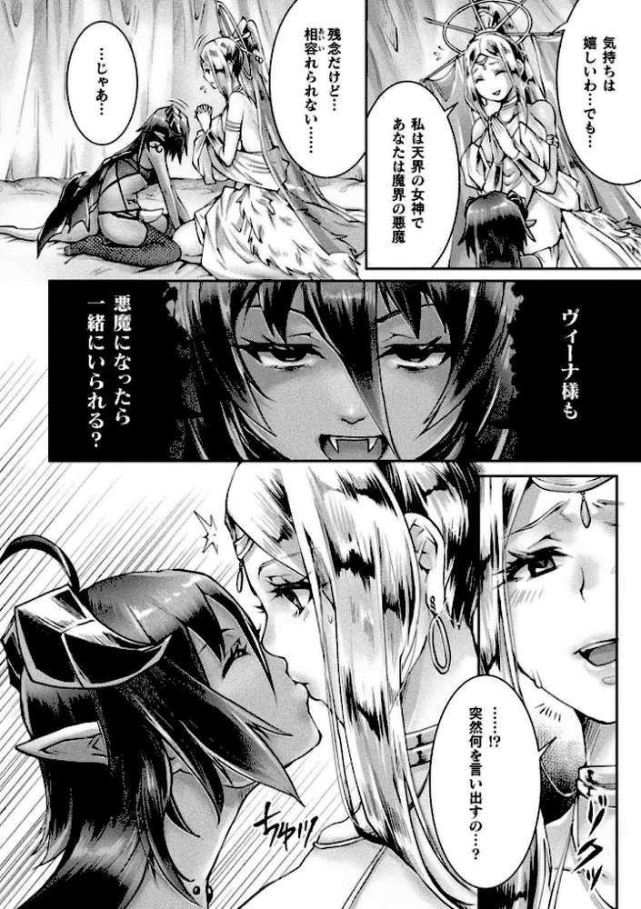 くっ殺ヒロインズVol.55