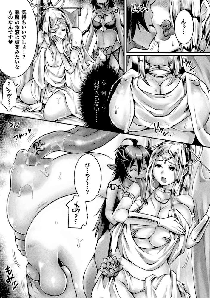 くっ殺ヒロインズVol.55