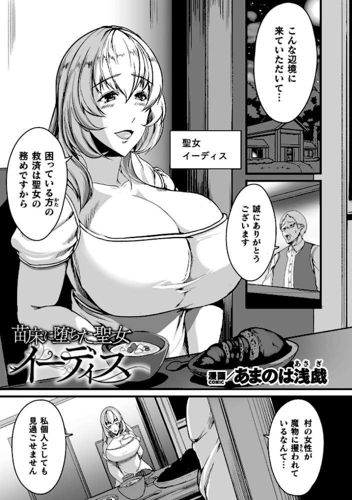 くっ殺ヒロインズVol.55