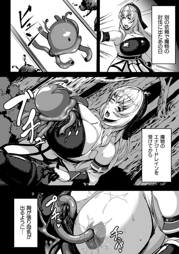 くっ殺ヒロインズVol.55