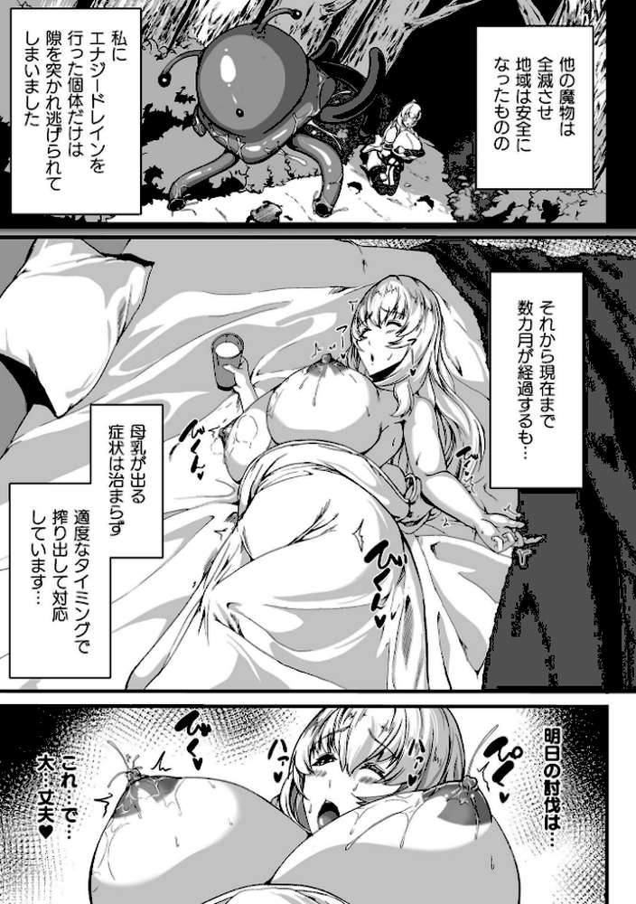 くっ殺ヒロインズVol.55
